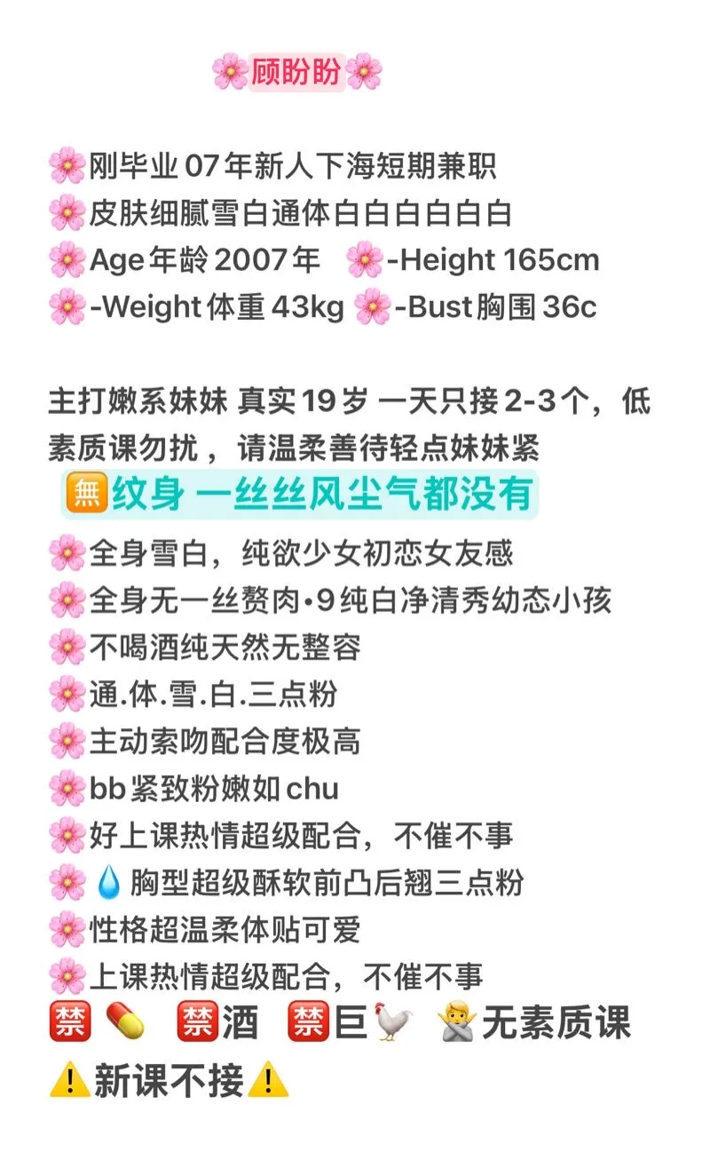 宝山 顾盼盼 清纯在校高中生粉嫩甜妹 Gallery 1