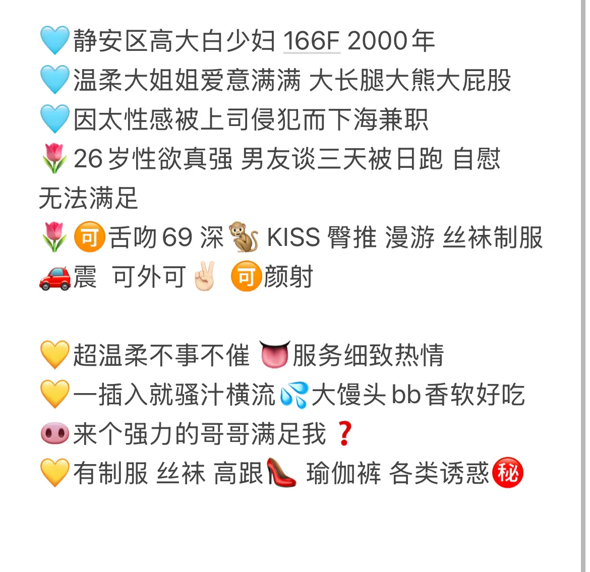 静安 骚蜜 Gallery 2