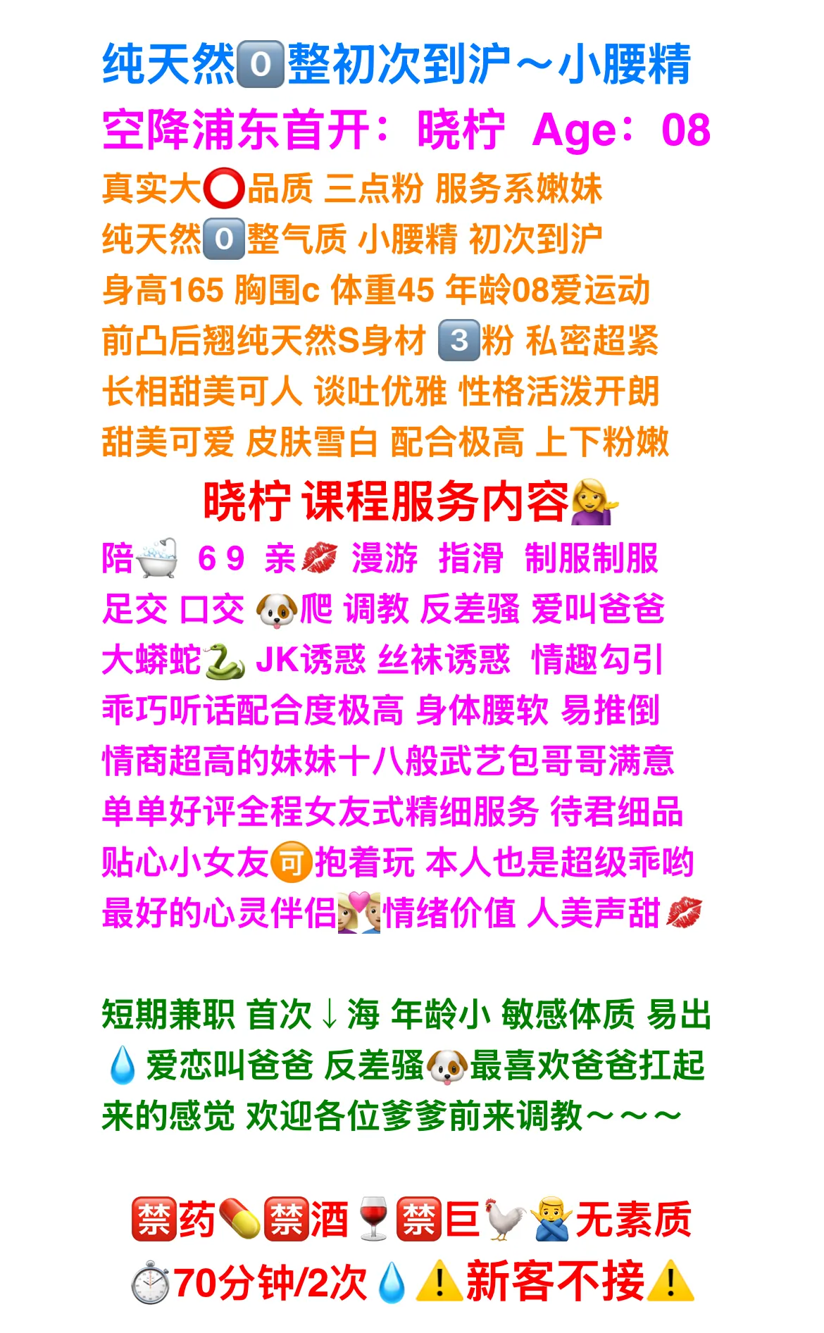 浦东空降晓柠🍋纯天然0️⃣整初次到沪 Gallery 2