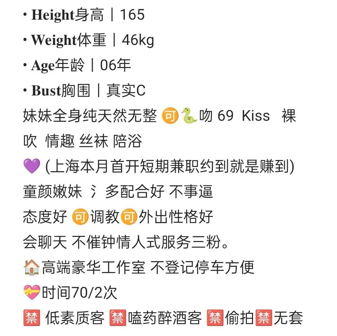 闵行梦瑶06年魔都首开学妹兼职 Gallery 1