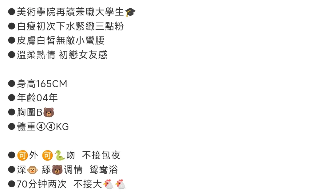 普陀极品新人首开白治第一天下海【平台旗舰】 Gallery 1