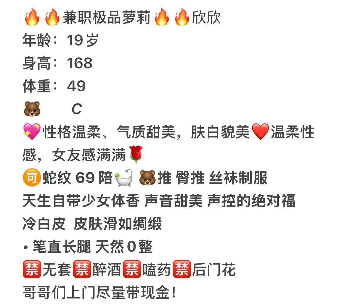 嘉定兼职萝莉 欣欣 Gallery 1
