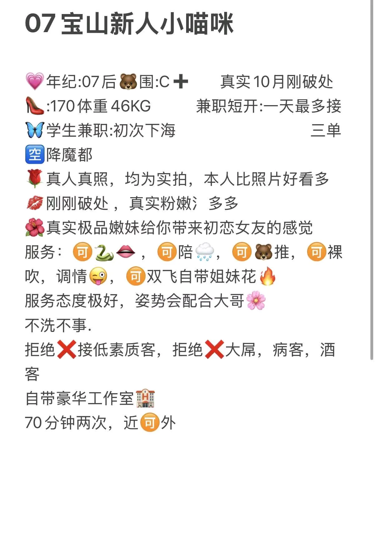 宝山07小猫咪 Gallery 1