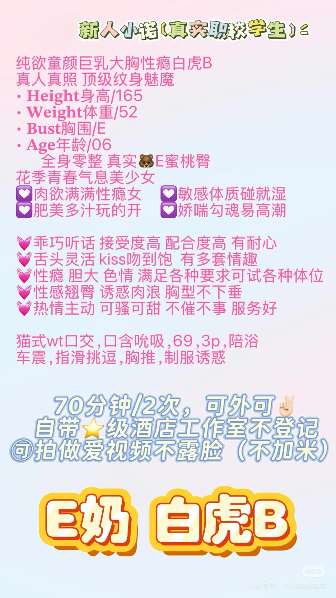 宝山167🐻E 新人小诺 wt白虎b（符文） Gallery 6