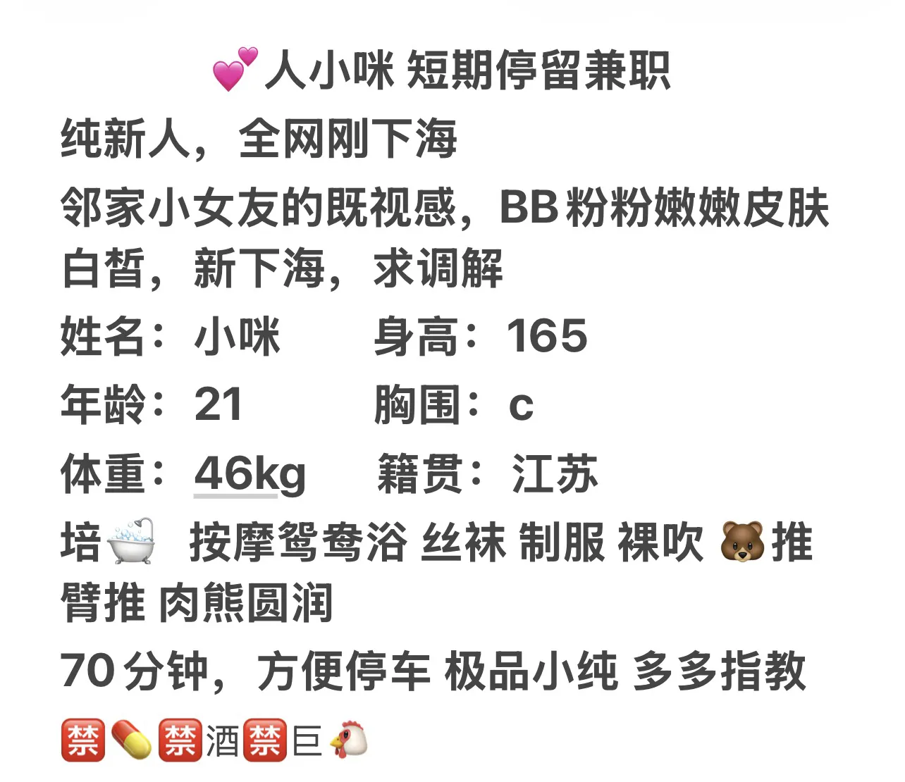 💕人小咪短期停留 Gallery 2