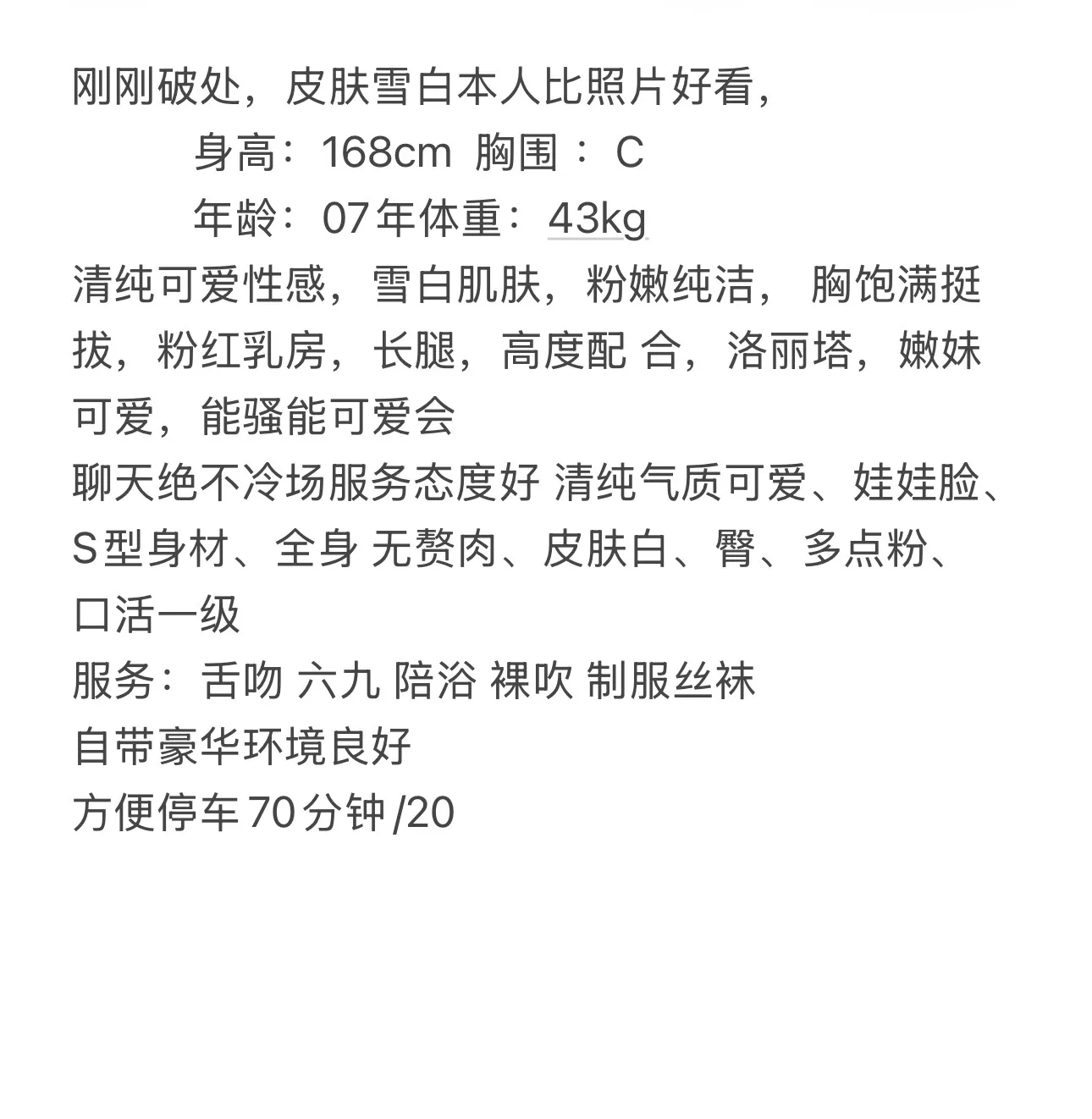 蛋挞 嫩如玉 Gallery 2