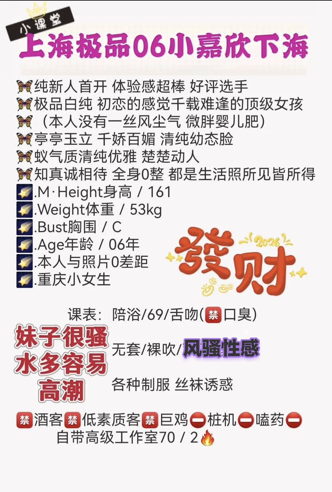 上海新开06小嘉欣白小纯兼职 Gallery 1