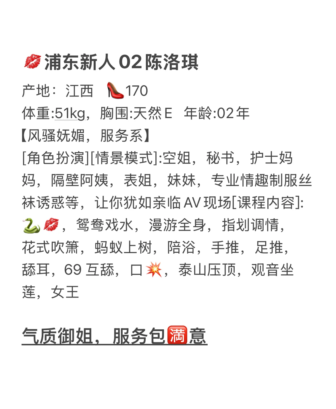 浦东02新人陈洛琪 Gallery 6