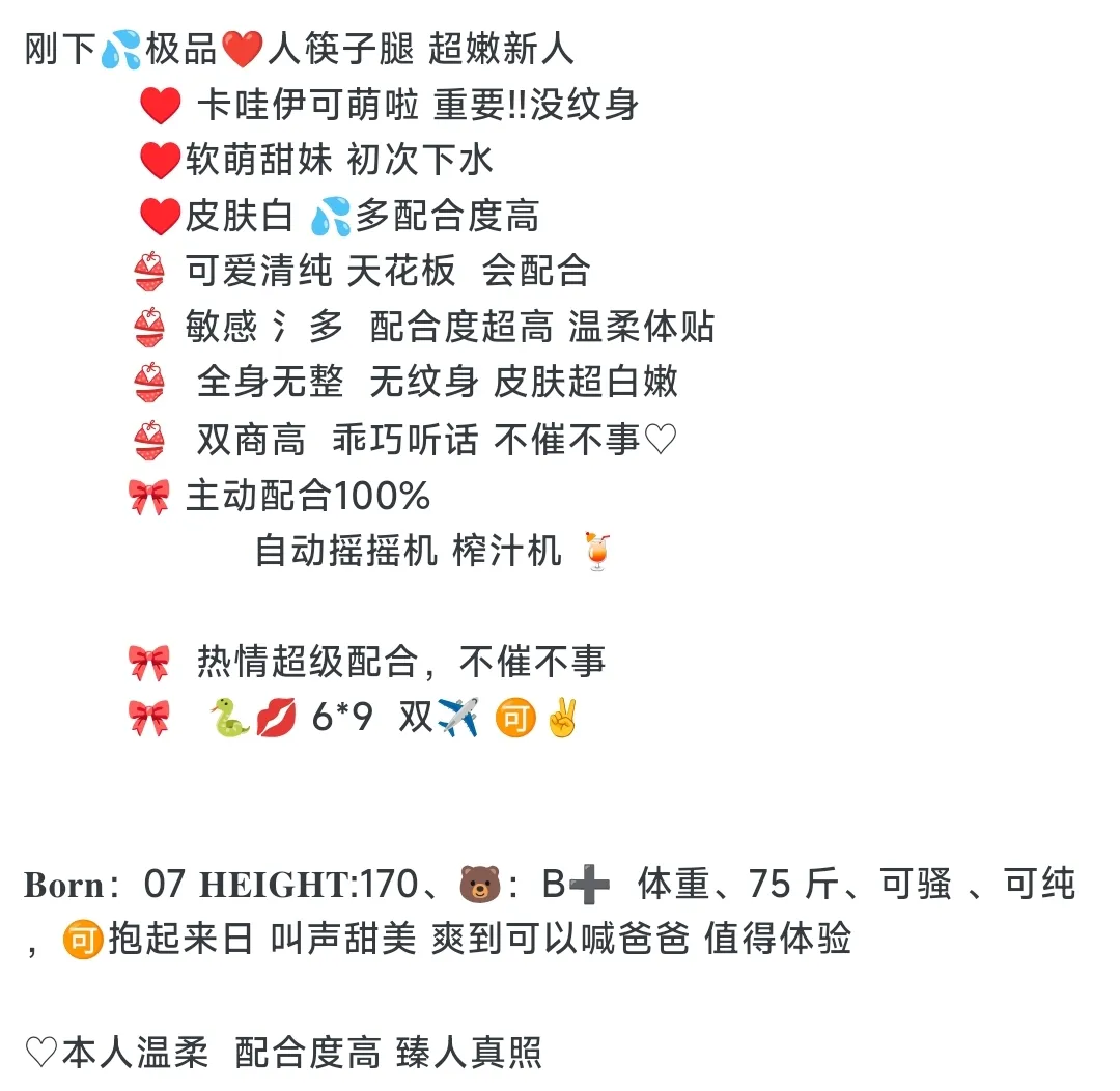 07筷子腿音乐生学妹 Gallery 6