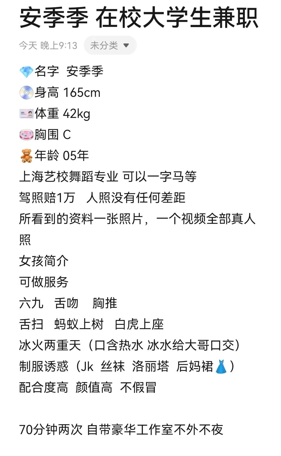 在校大学生 舞蹈专业 安季季 Gallery 1