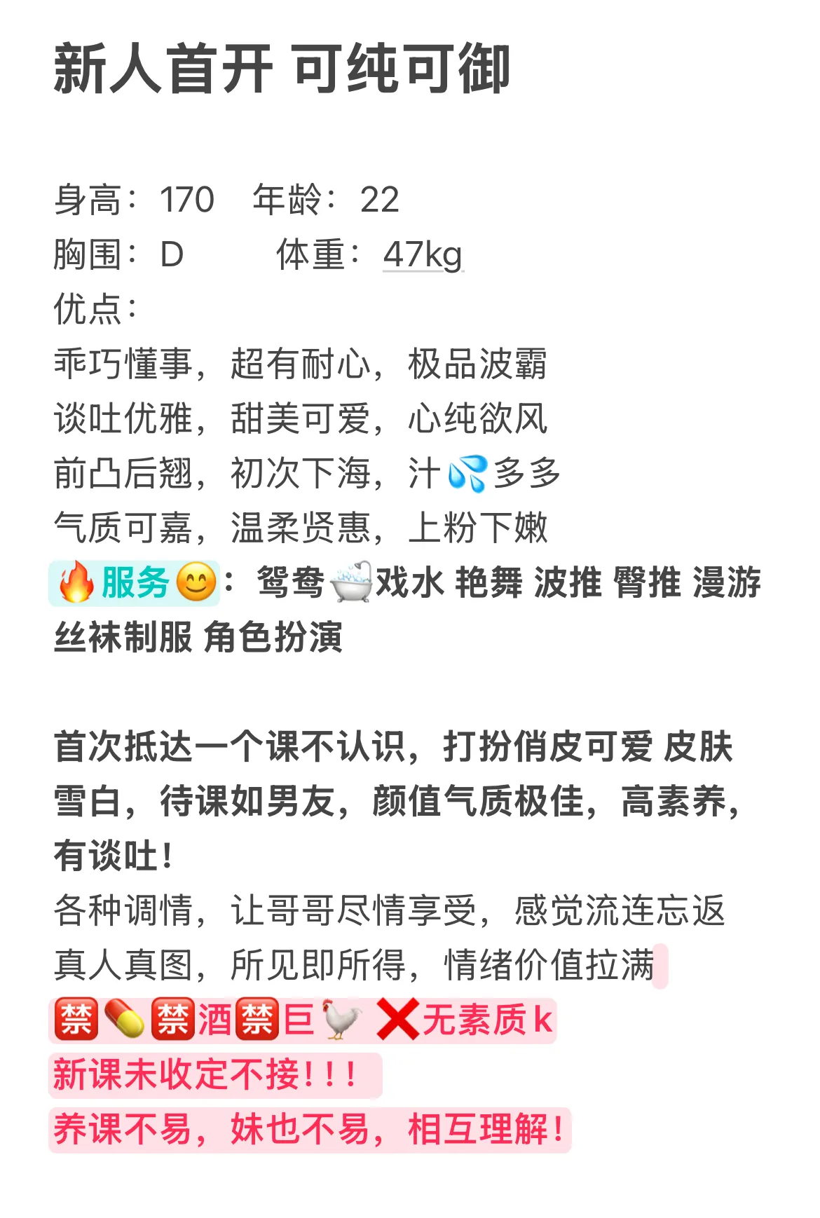 小七 新人首开 蜜桃臀 Gallery 2