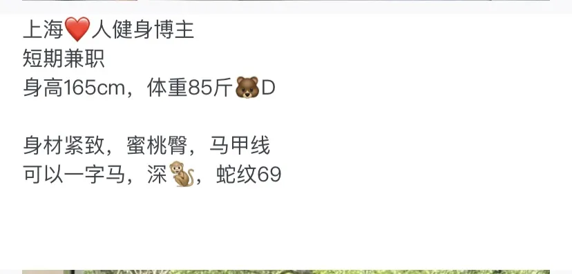 3671B-165 静安健身博主 Gallery 1