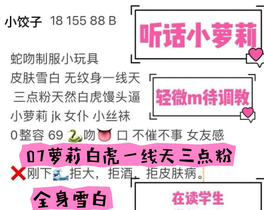 小饺子萝莉白虎一线天 Gallery 6