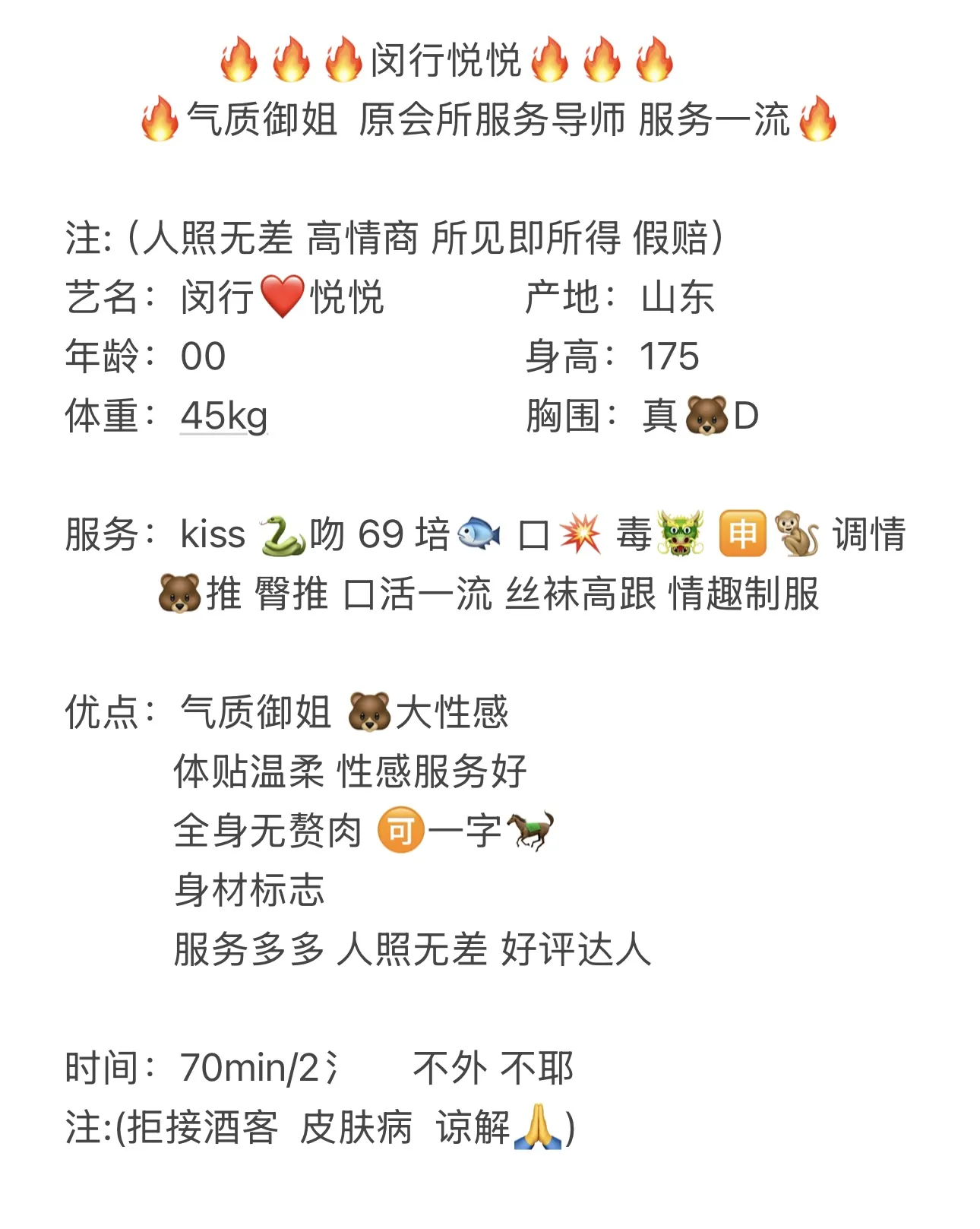 差评赔200！极品御姐导师 身材火辣 闵行❤️悦悦 Gallery 4