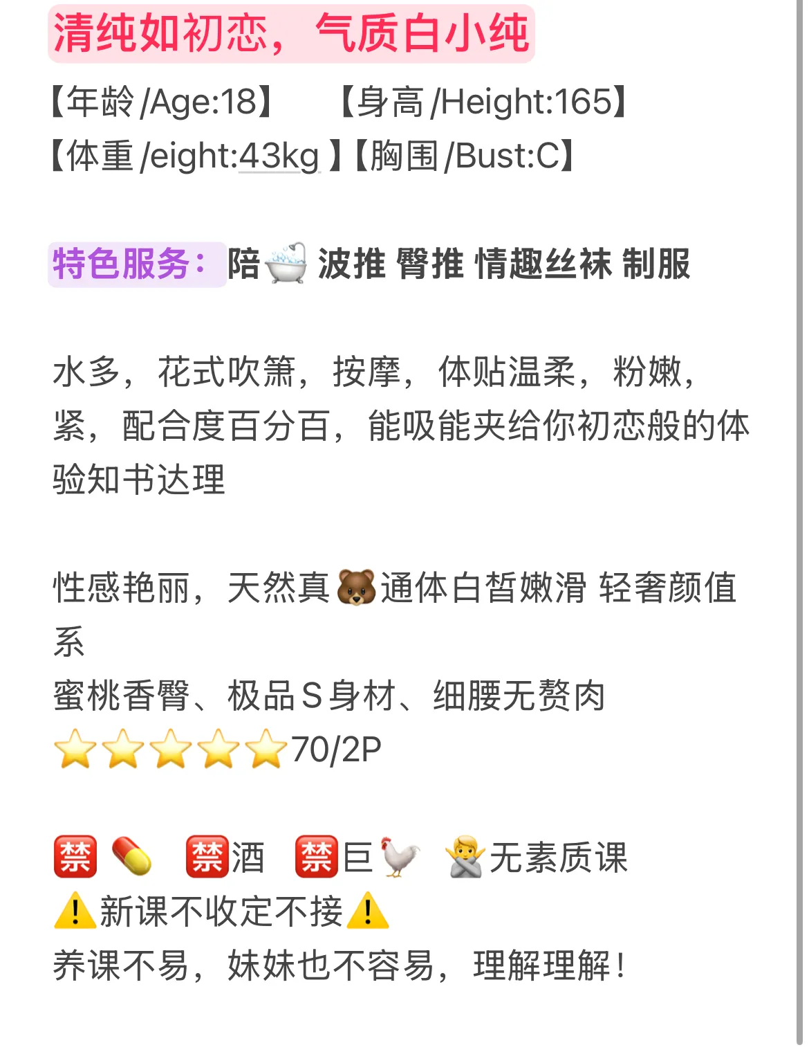 小敏 气质小白纯 Gallery 2