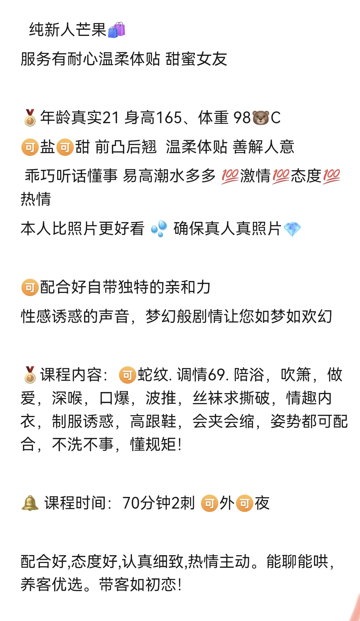 静安普陀新人刚下海芒果🥭服务超级好热情 Gallery 2