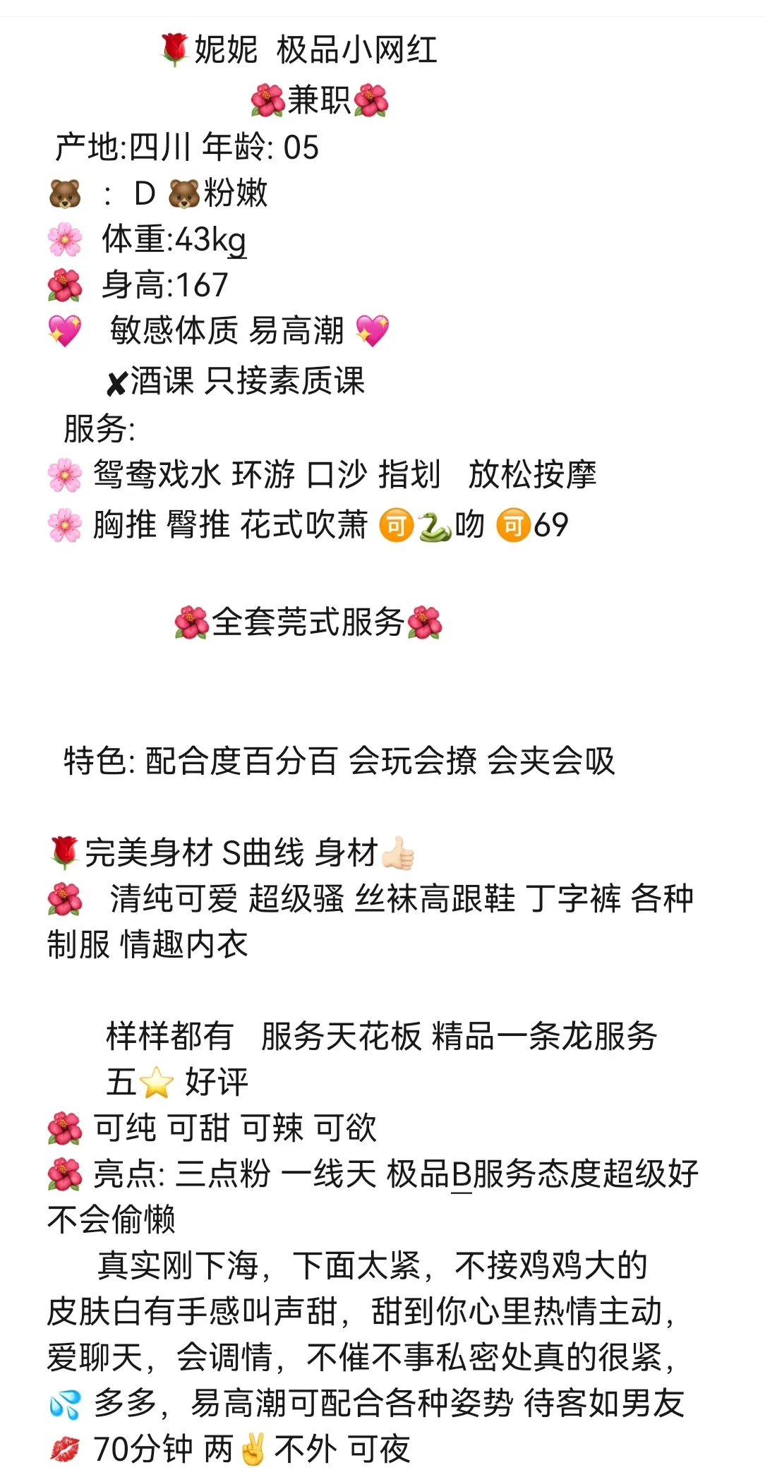 嘉定妮妮 极品小网红 Gallery 5