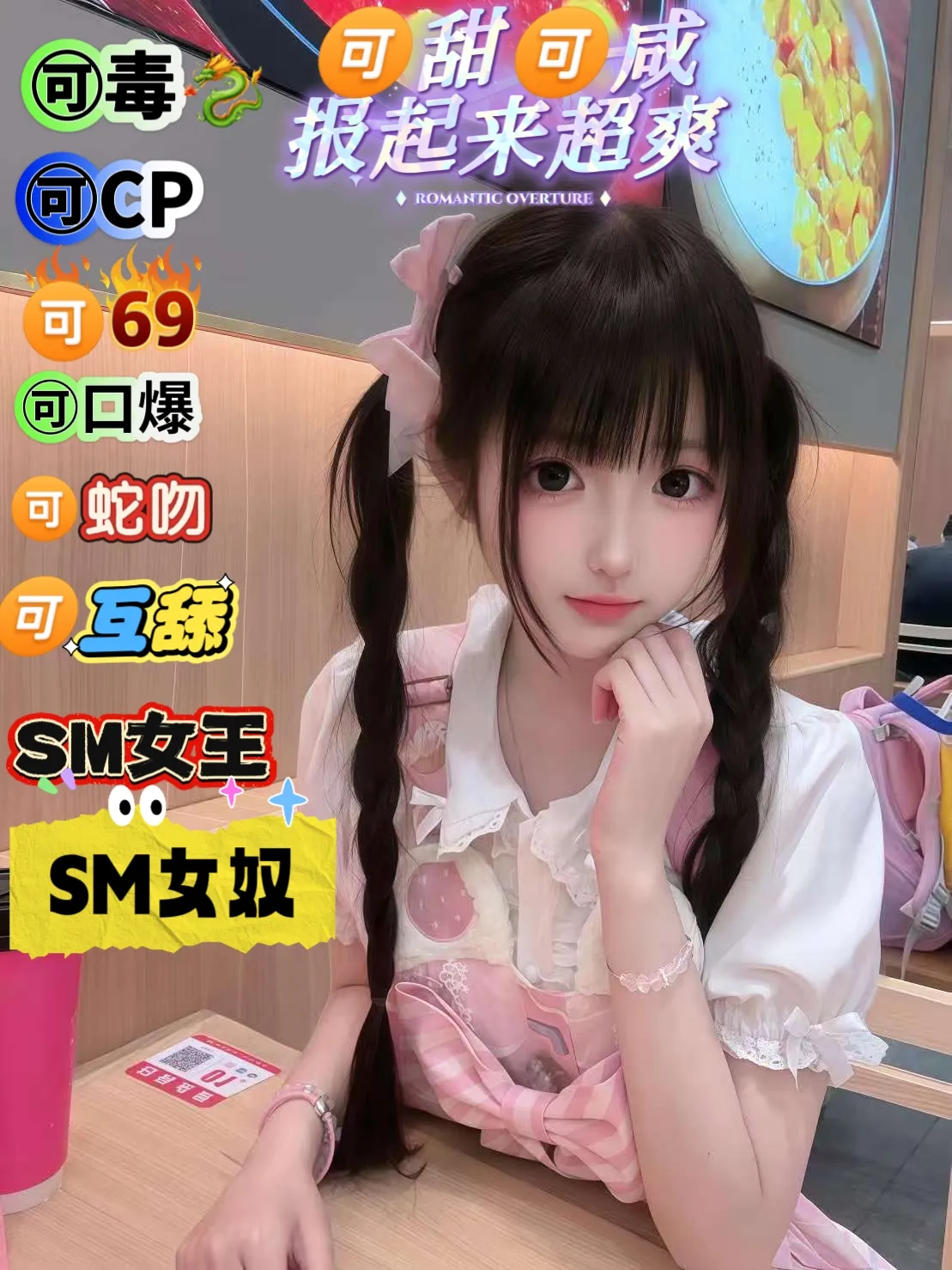 普陀红牌特服萝莉  汤圆  CP  WT  SM