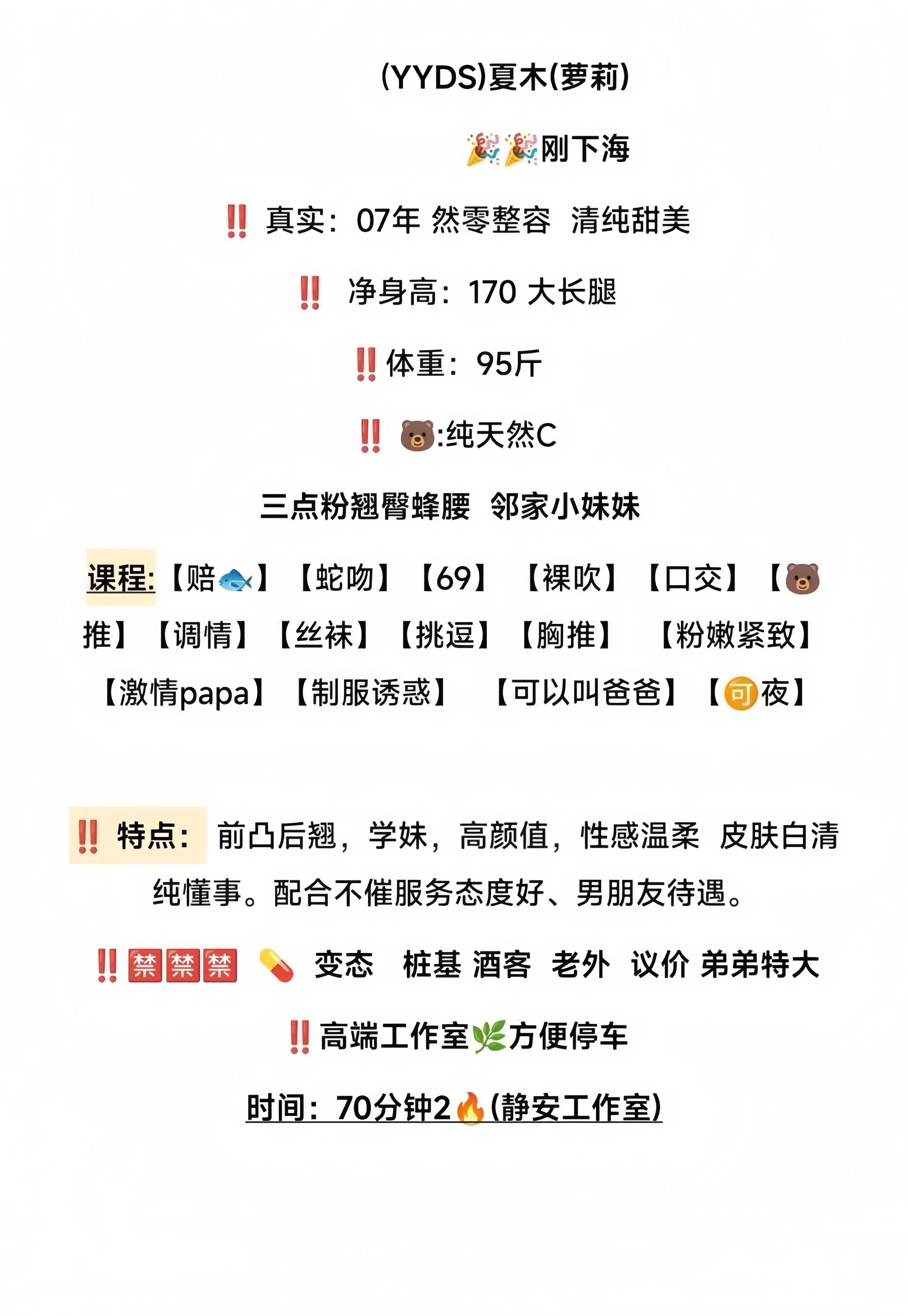 松江 夏木 Gallery 1