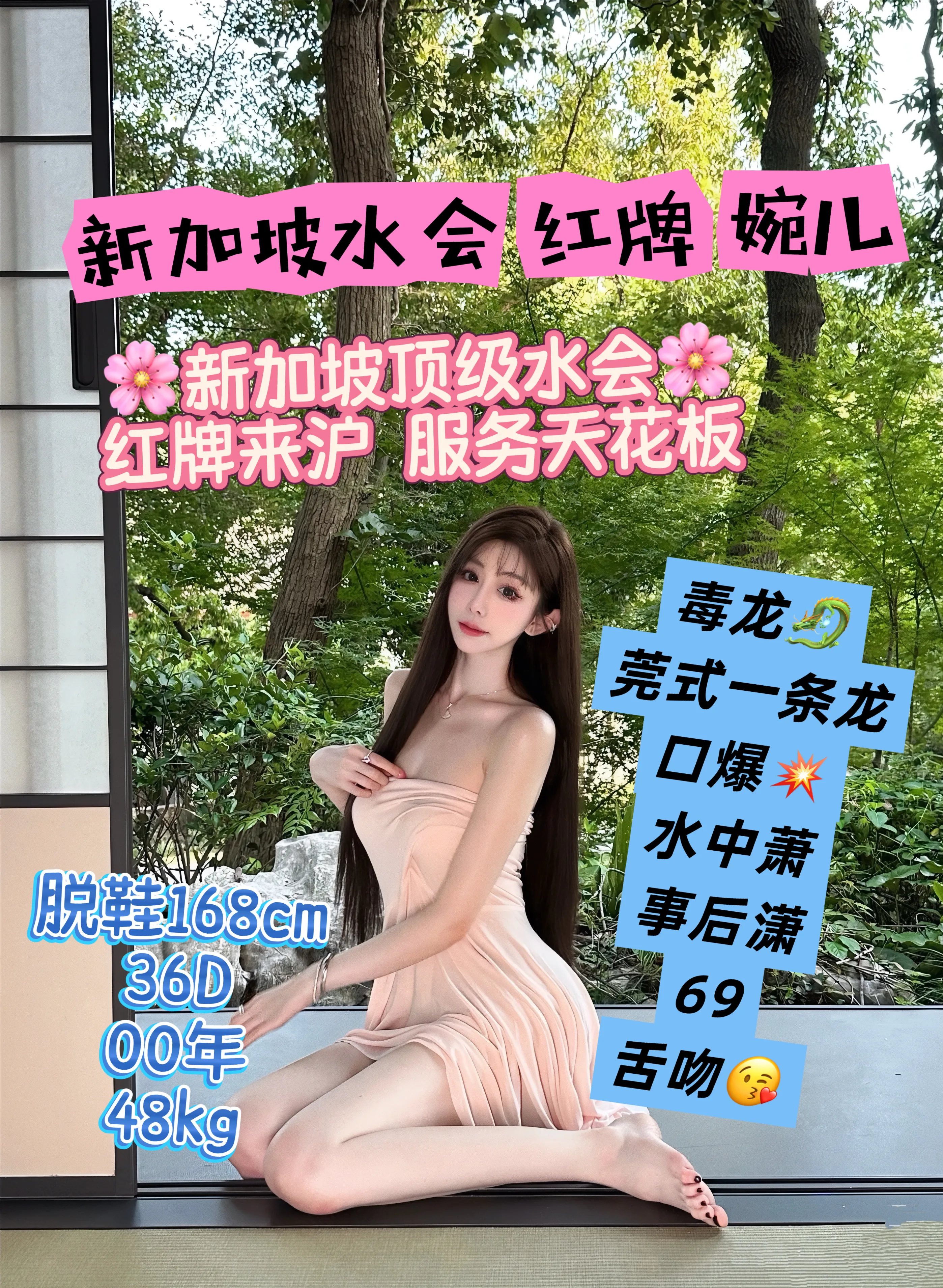 新加坡水会➕红牌婉儿 Gallery 1