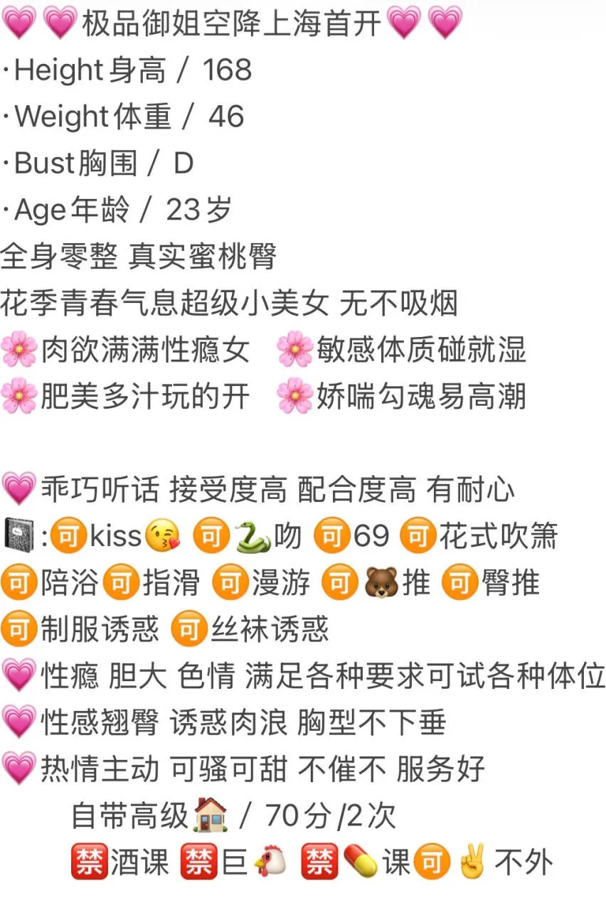 松江 妖姬极品御姐 Gallery 1