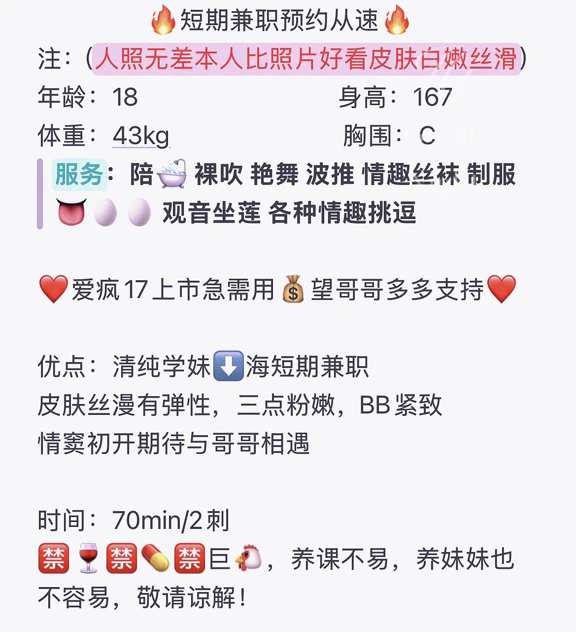 紫云 清纯活泼 无不良嗜好 Gallery 1