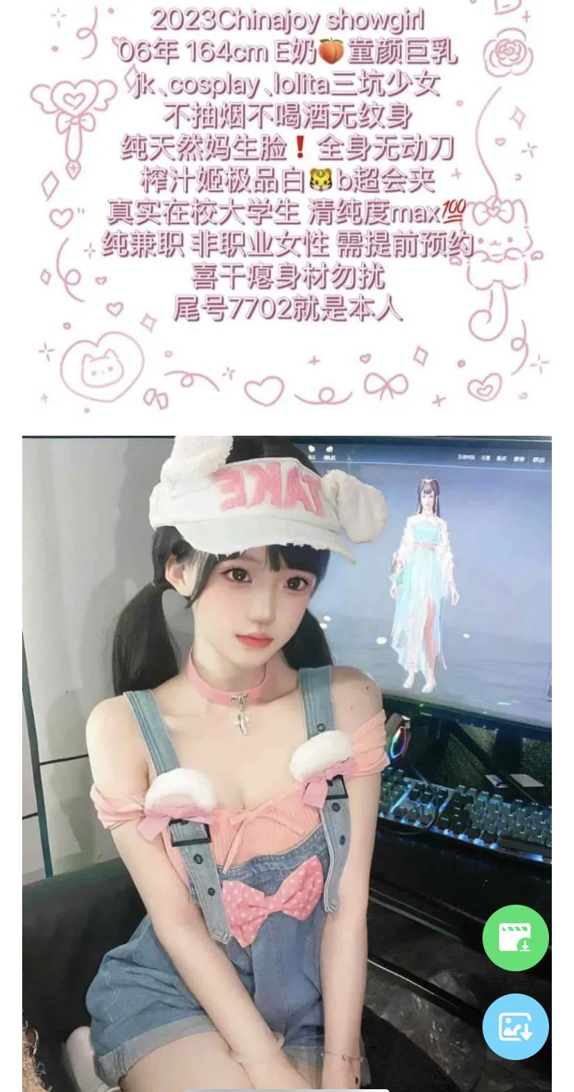 Y1957A-茶茶酱普陀硬五白虎童颜巨乳 Gallery 1