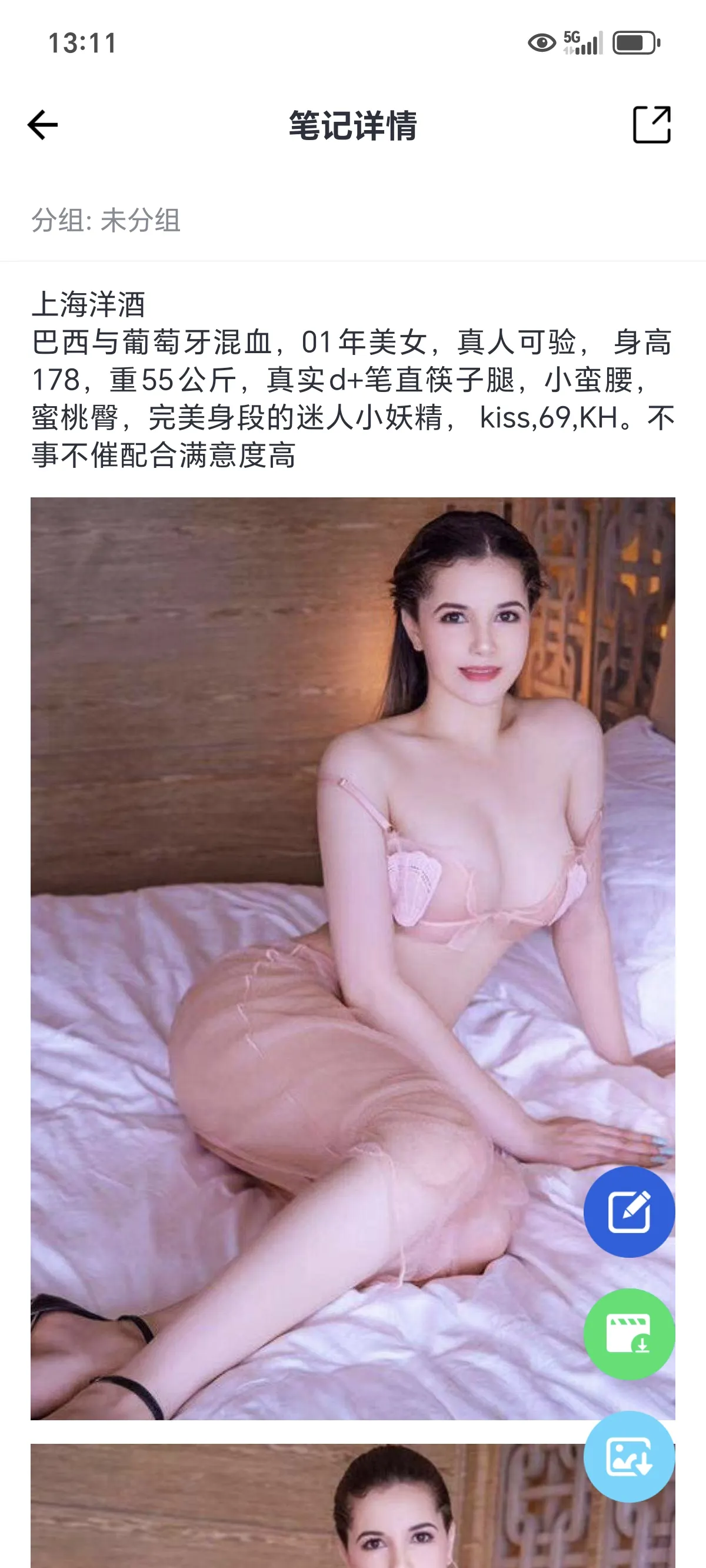 上海洋酒 巴西与葡萄牙混血 Gallery 4