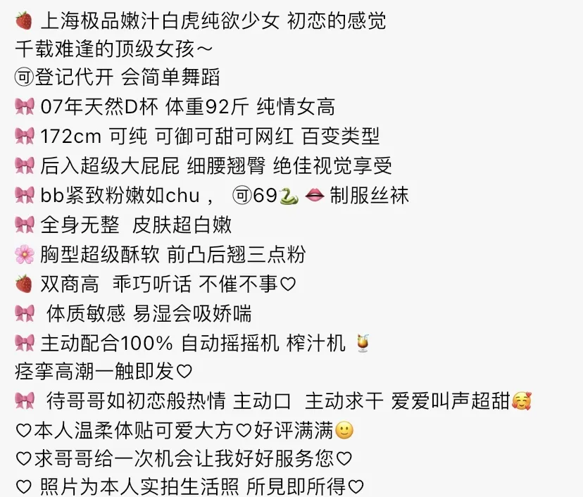 Y4491A-钱箐闵行硬五白虎三点粉流利英语 Gallery 1