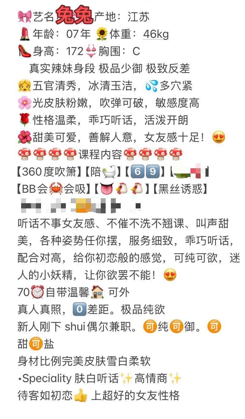 极品嗲妹 兔兔 百分百好评 Gallery 1