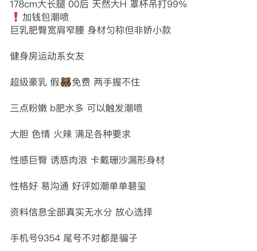 811 闵行健身尤物巨乳肥臀 Gallery 1