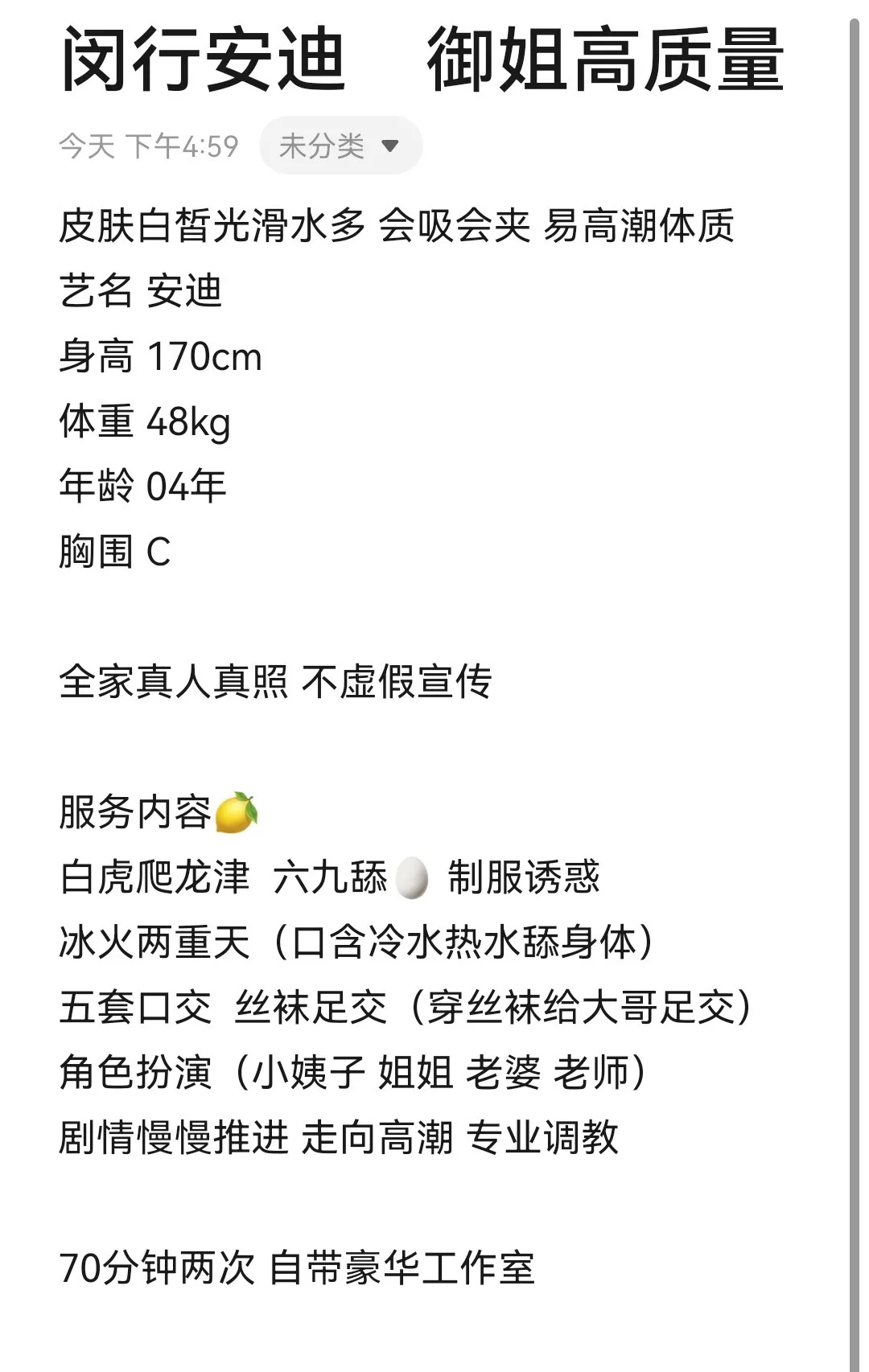 高质量御姐 易高潮 安迪 Gallery 1