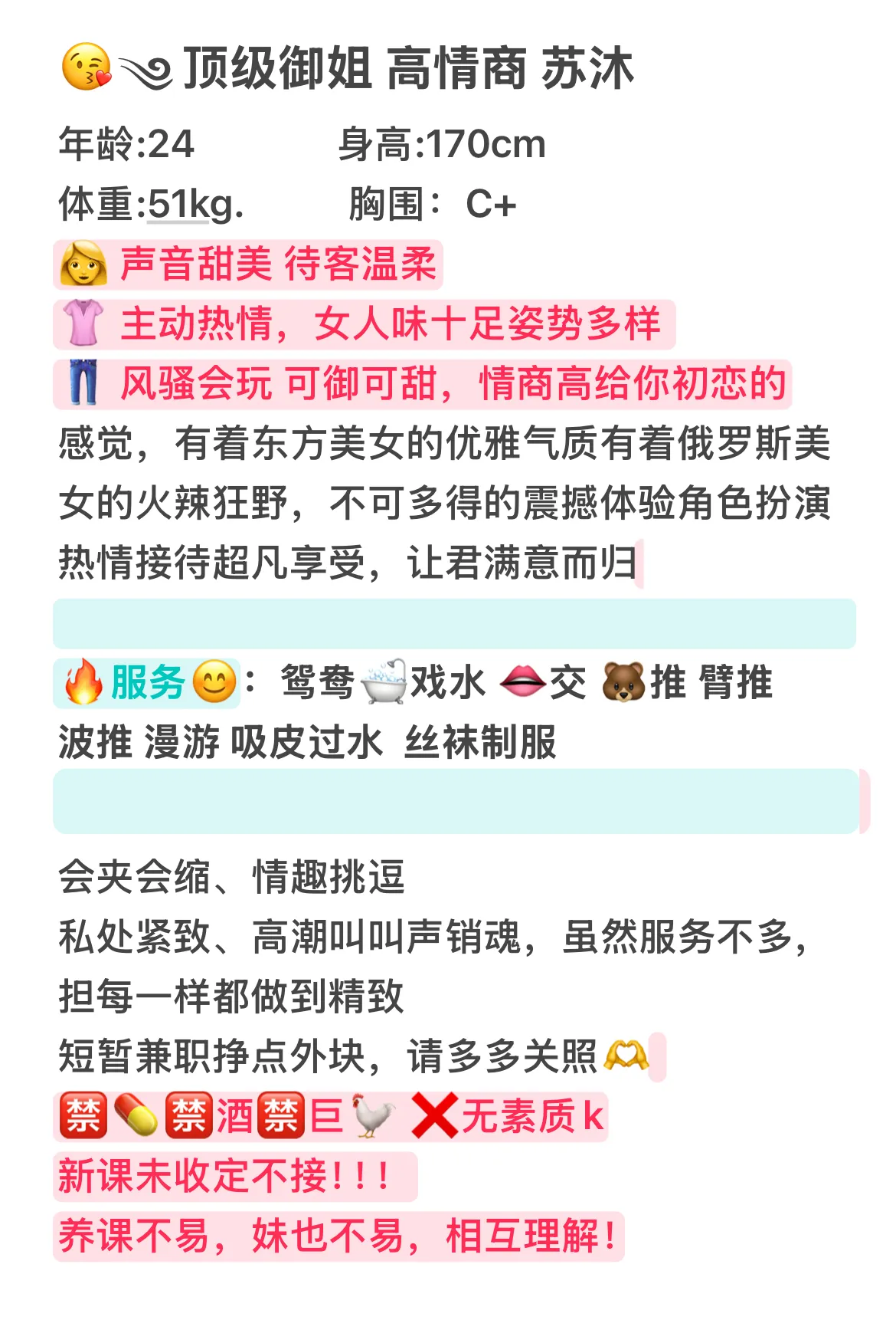 顶级御姐 高情商 苏沐 Gallery 2