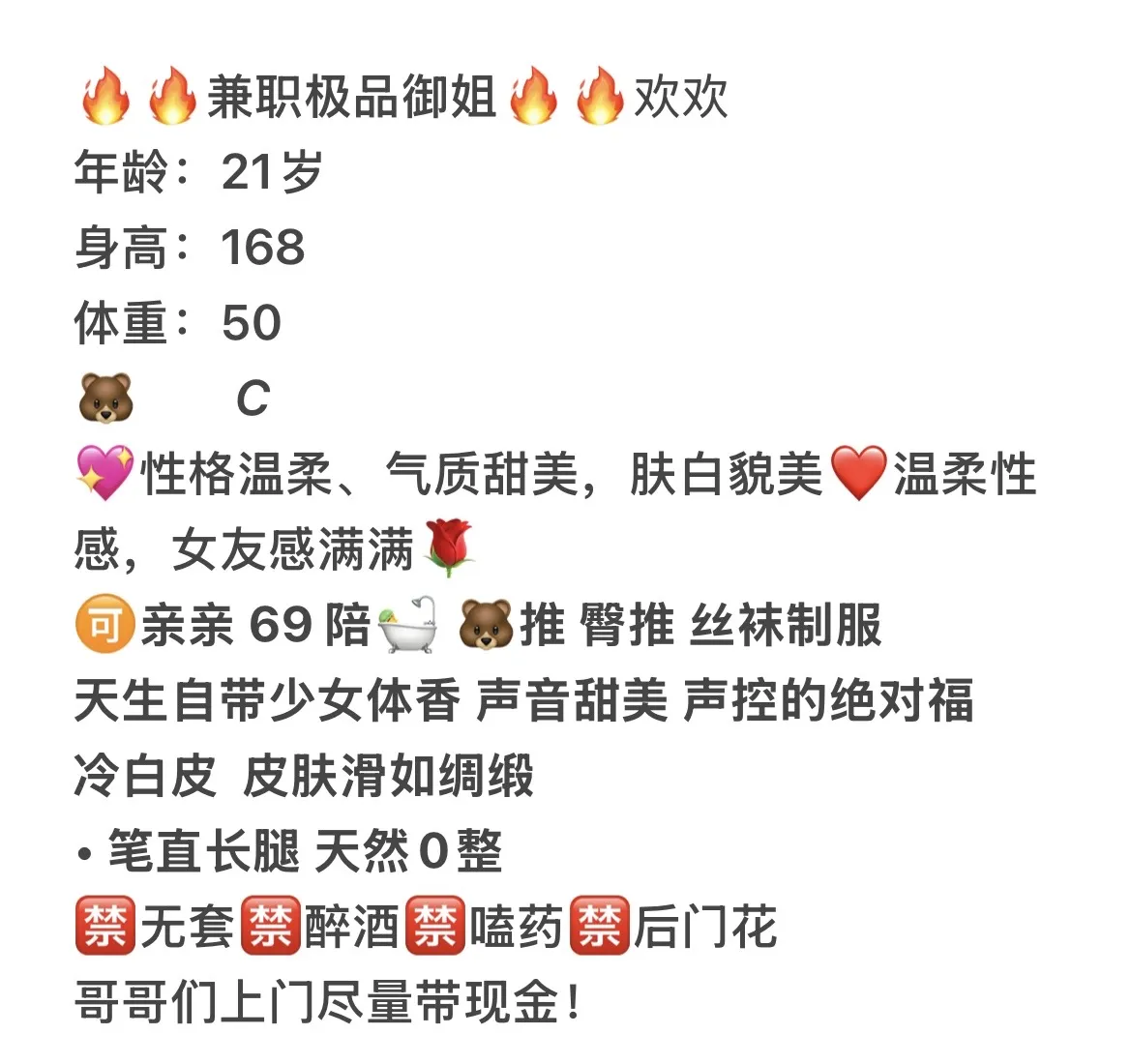 闵行 御姐 欢欢 Gallery 1