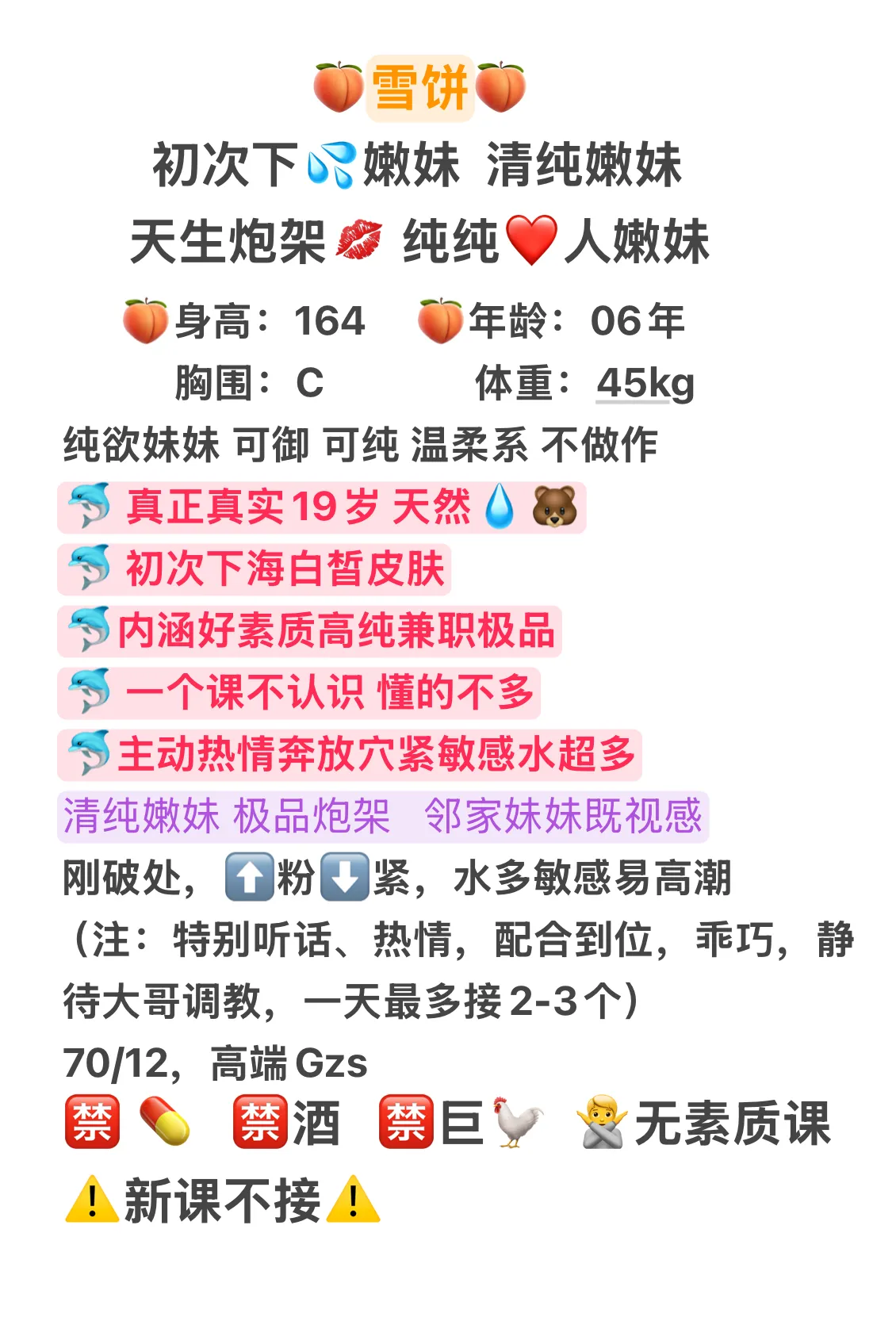 浦东雪饼 07可验身份证 白小纯短暂兼职 Gallery 6