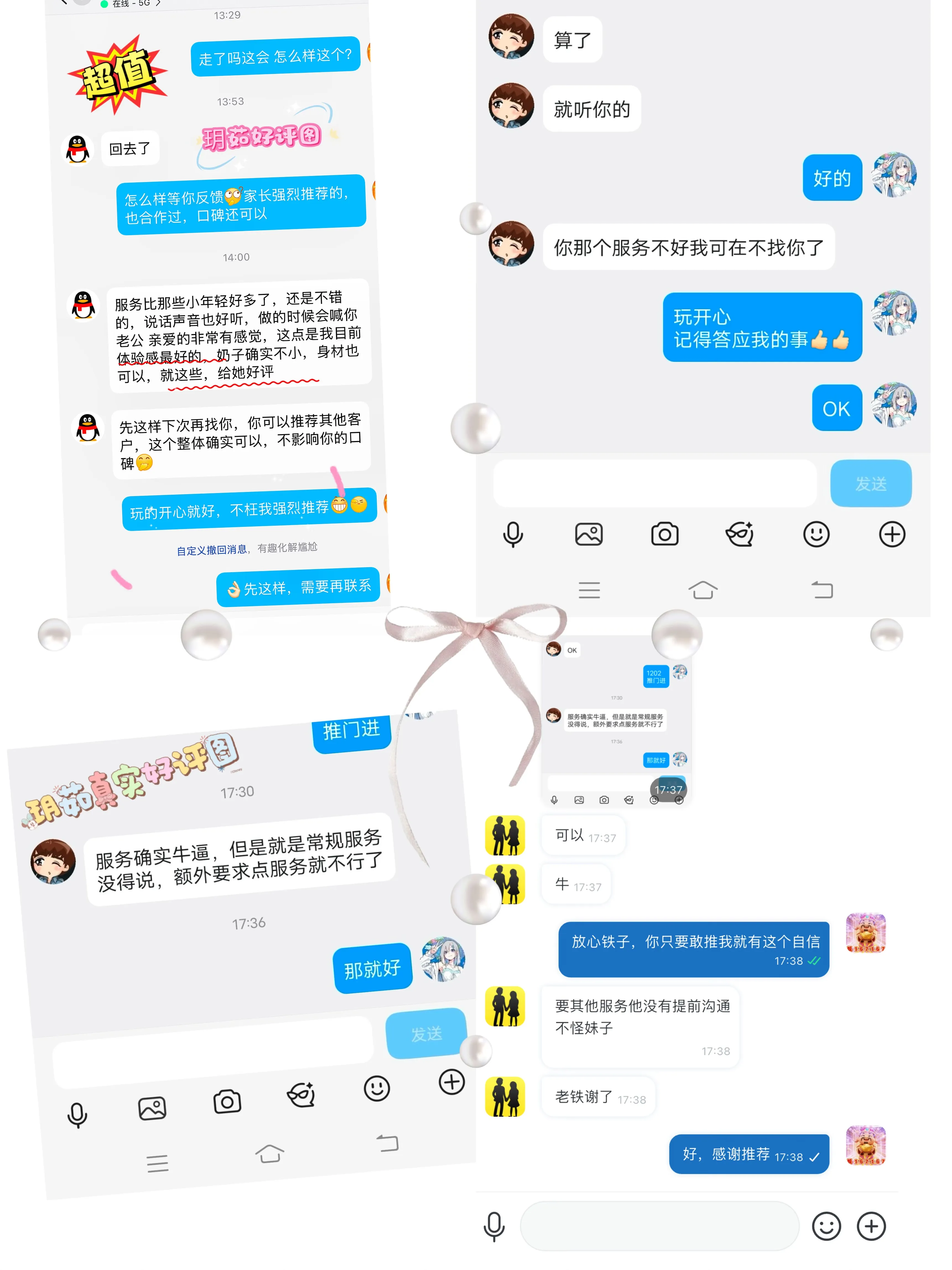 發财🏠闵行玥茹高牌御姐服务系 Gallery 6