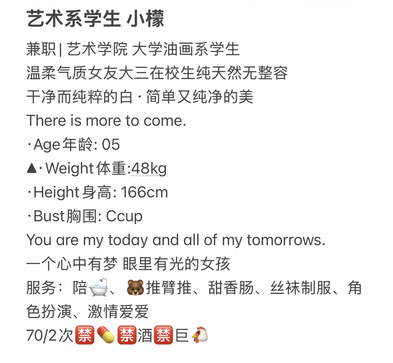 大三艺术系学生小檬 Gallery 1