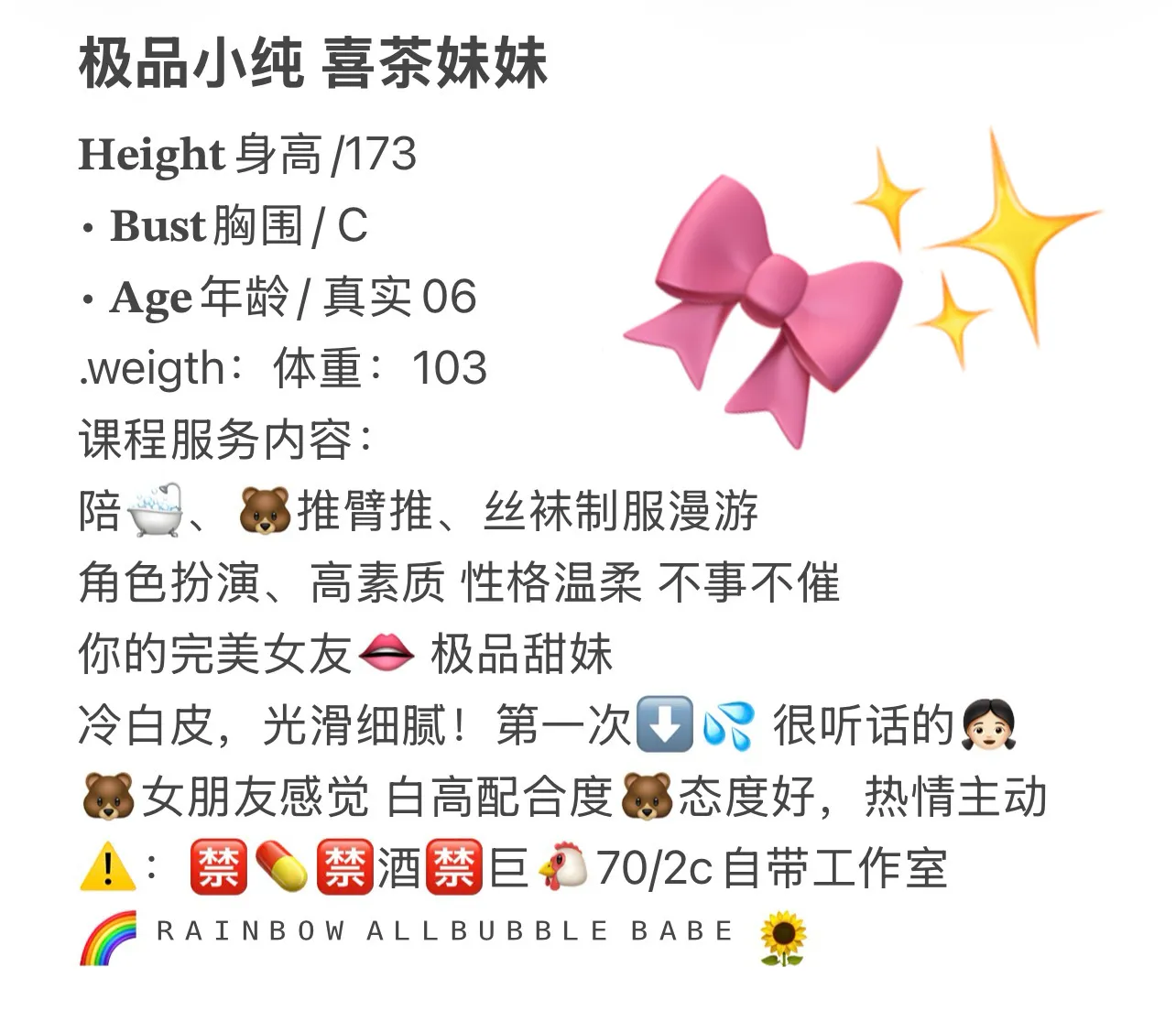 极品小纯喜茶妹妹 Gallery 2