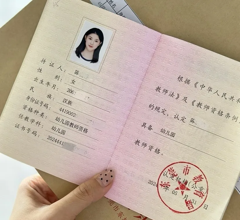 幼教老师东儿 真🐻D 🉑纯🉑欲 Gallery 3