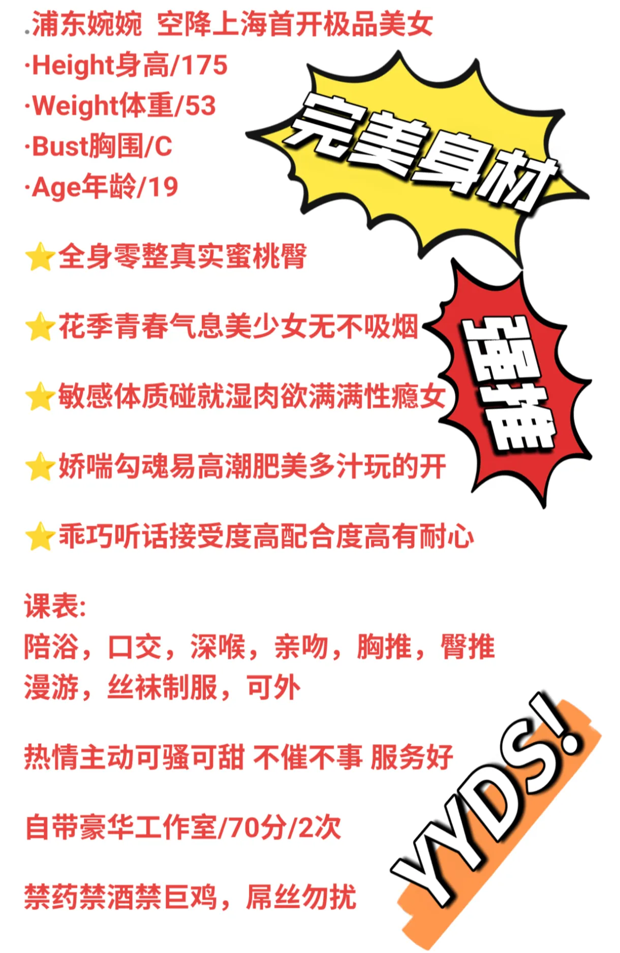 浦东 婉婉 Gallery 2