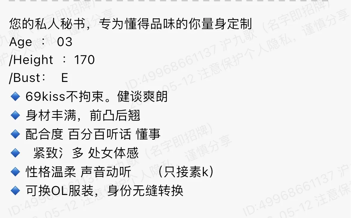 bb152 静安 170 私人秘书 Gallery 1