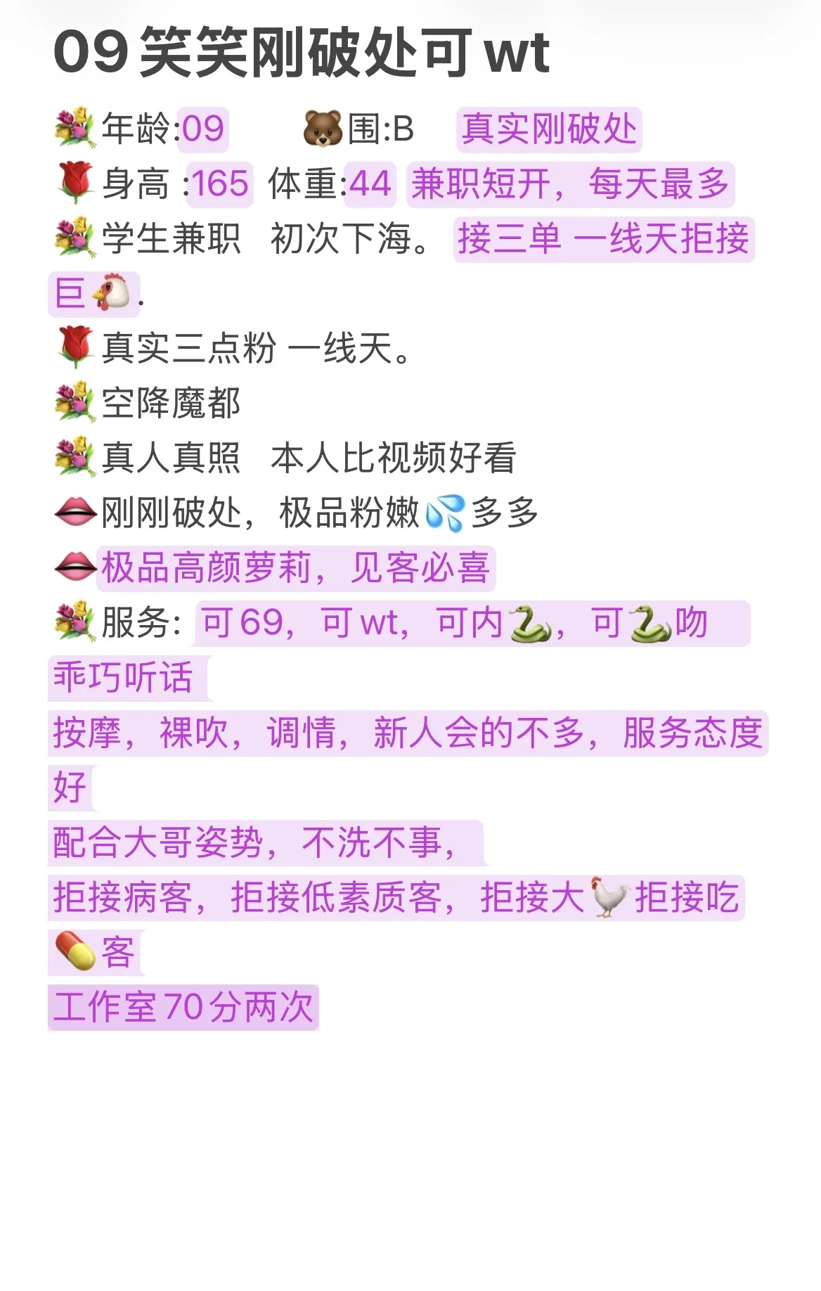 5月5日浦东新人08后笑笑可wt刚破处 Gallery 2