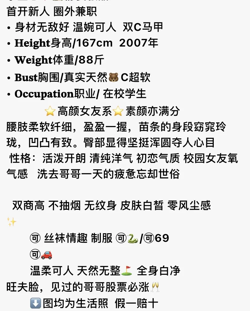 Y4492A-07 浦东清纯短发学生妹 Gallery 2