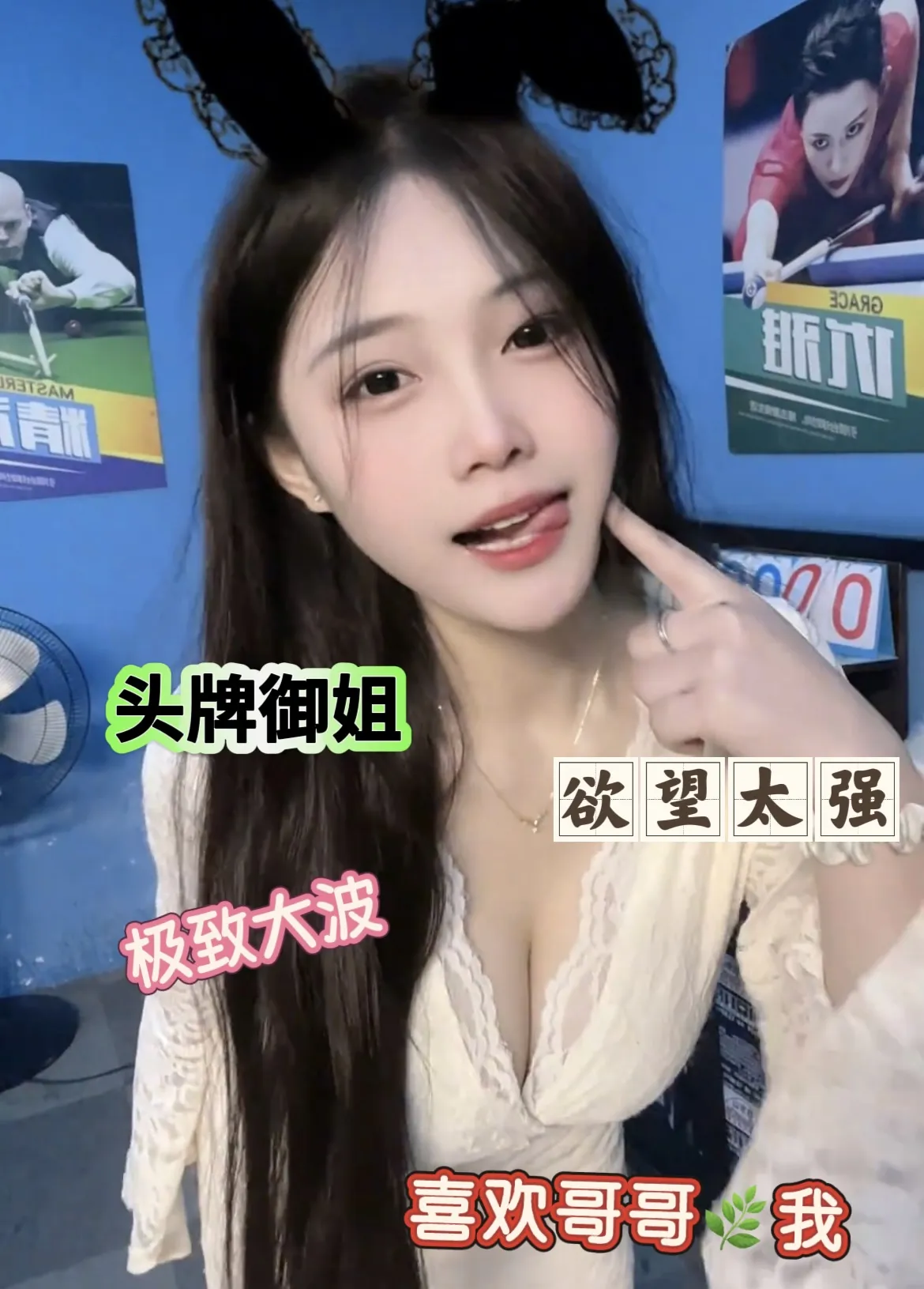 饼干 头牌御姐 欲望足 需要哥哥满足 Gallery 2