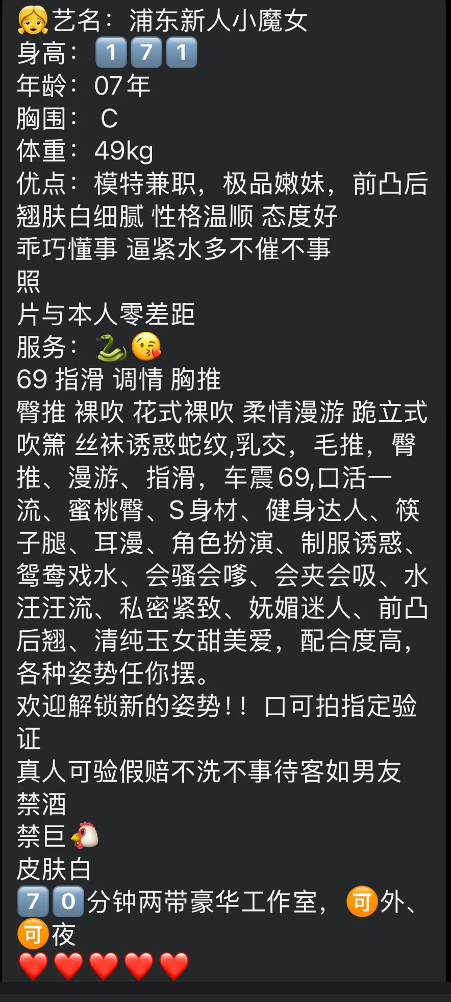 浦东新人小魔女高颜值嫩妹 Gallery 1