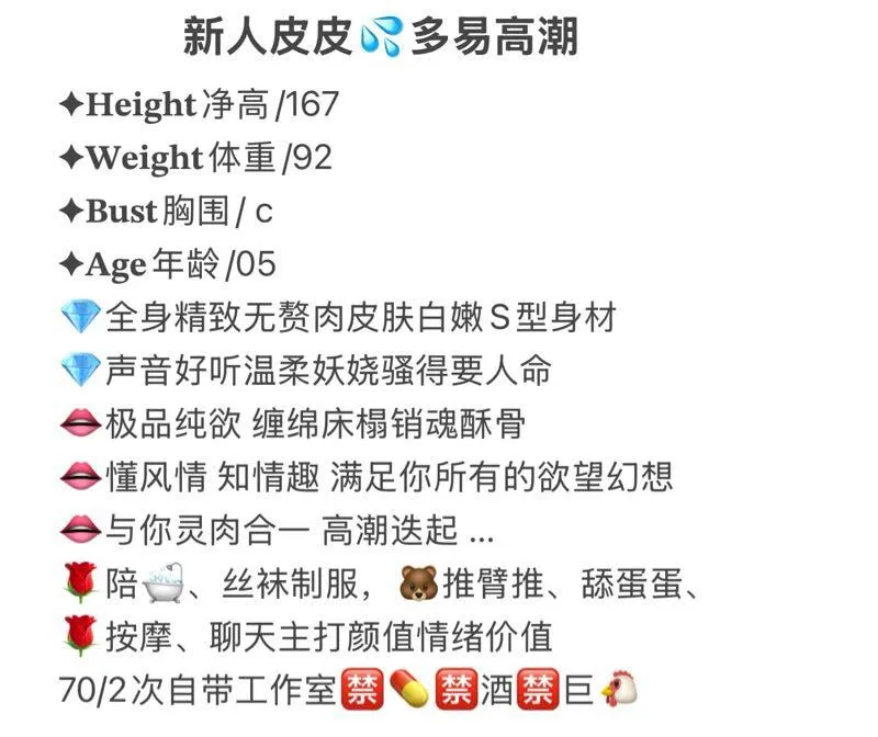 新人皮皮💦多易高潮 Gallery 2