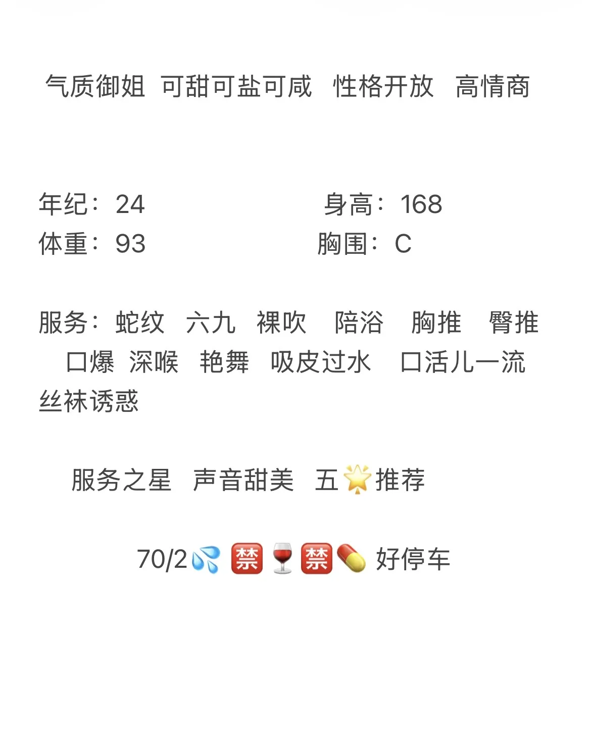 淼淼  冷白皮肤御姐 Gallery 2