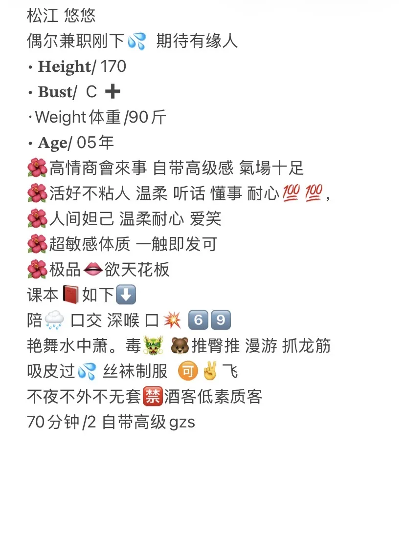 松江 悠悠 Gallery 5