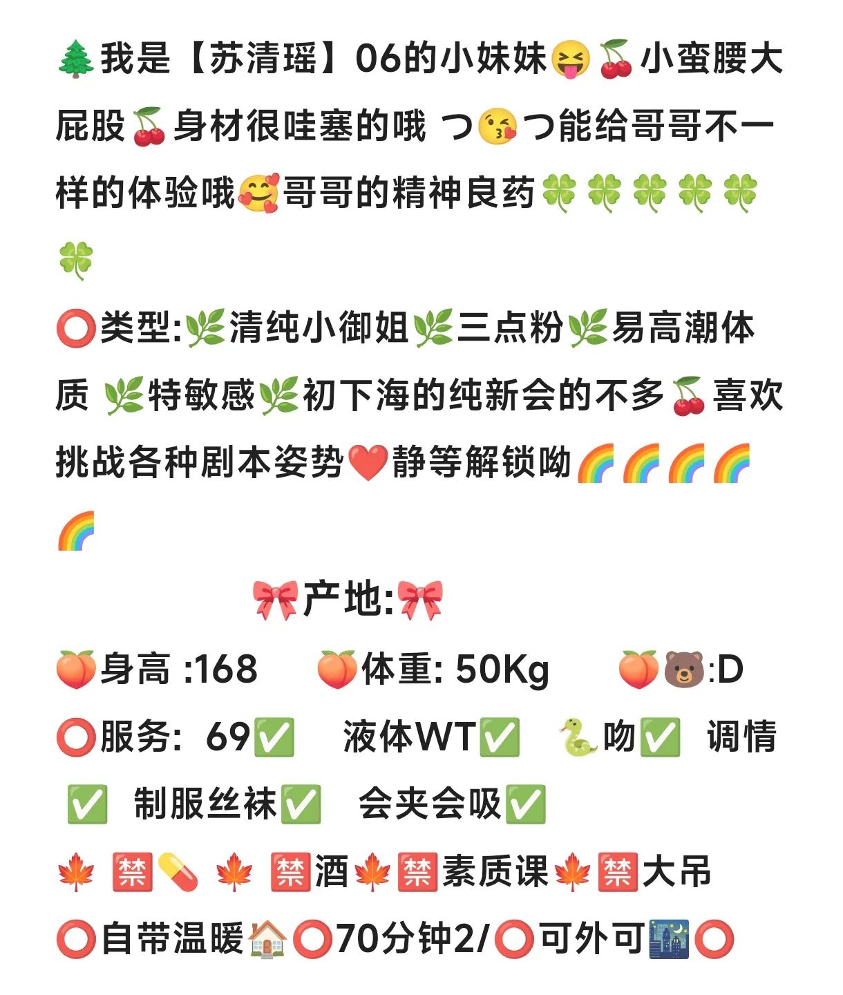 06【苏清瑶】清纯甜妹初下海，一线天馒头B Gallery 2