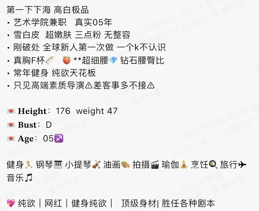 Y4598-176黄埔极品高白醇艺术学院学生 ギャラリー 1